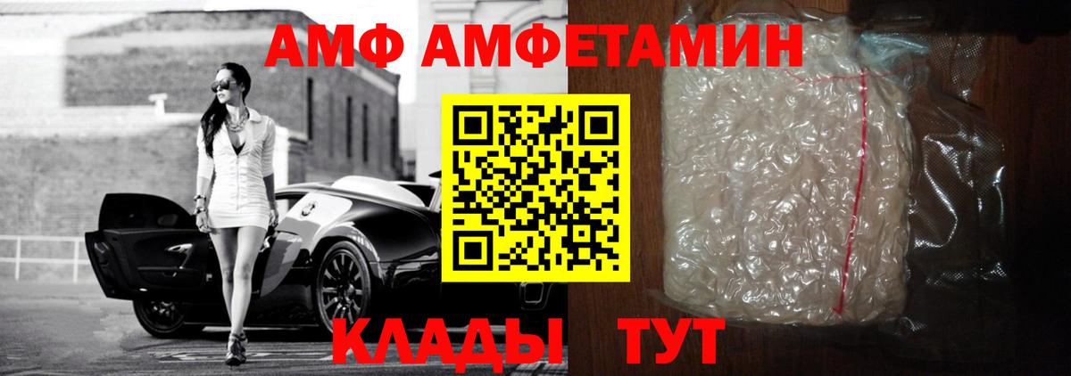 Amphetamine VHQ  Вход с VPN  АМФЕТАМИН  Пыть-Ях 