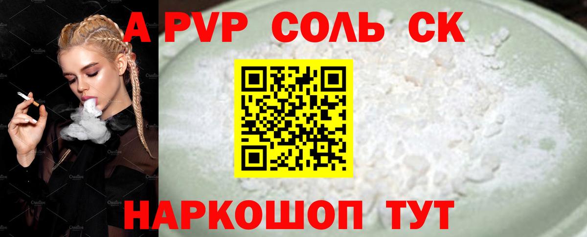 Alpha PVP крисы CK  Вход с VPN  Пыть-Ях  наркошоп  Alfa_PVP Соль 