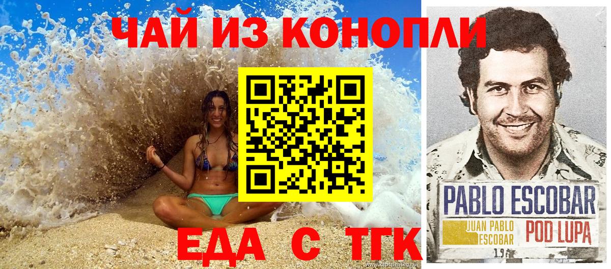 Cannafood конопля Пыть-Ях