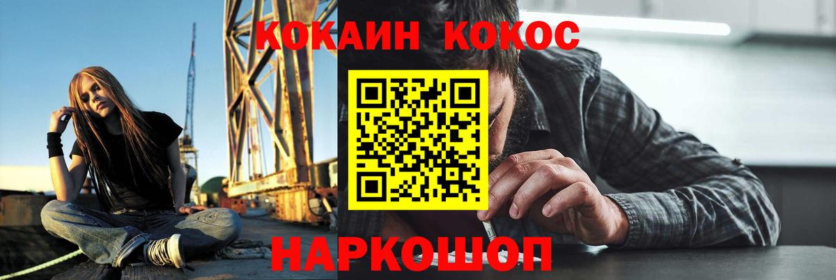 Cocaine  Вход с VPN  Пыть-Ях  COCAIN Колумбийский  Cocaine Эквадор 