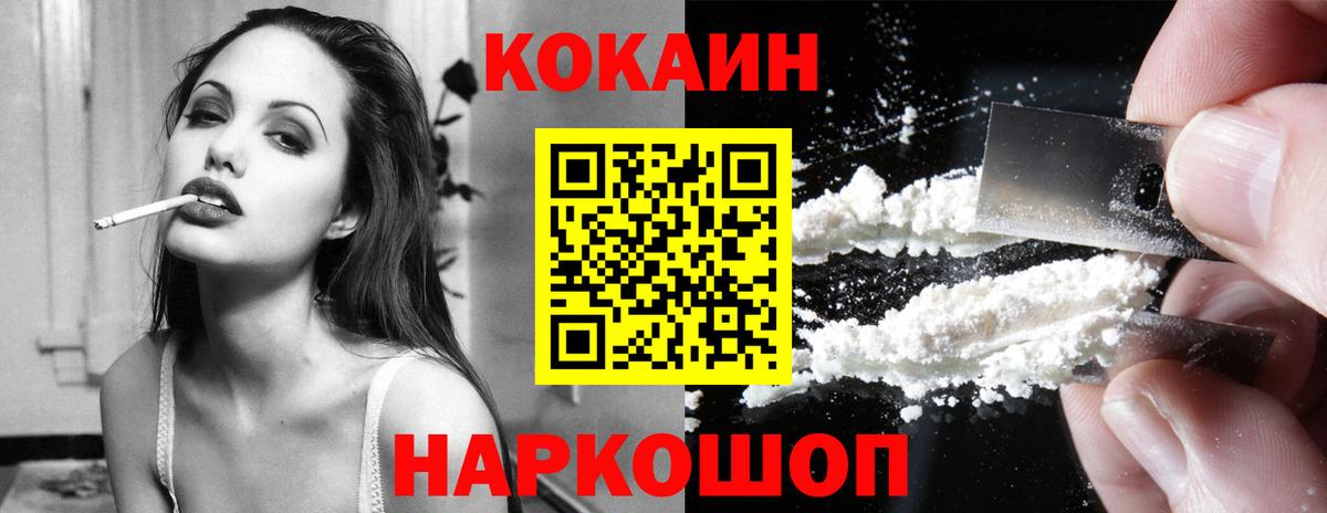 COCAIN VHQ Пыть-Ях