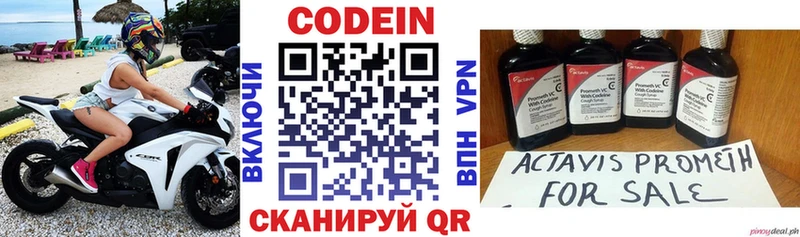 Кодеиновый сироп Lean Purple Drank Пыть-Ях