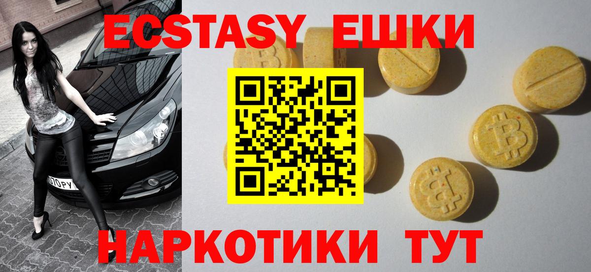 Экстази XTC Пыть-Ях