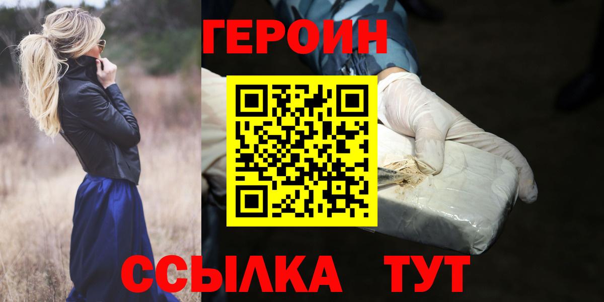 Героин хмурый Пыть-Ях