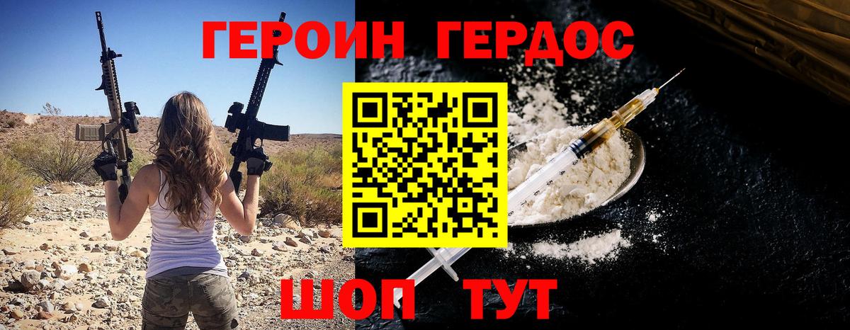 ГЕРОИН VHQ  Вход с VPN  Пыть-Ях 