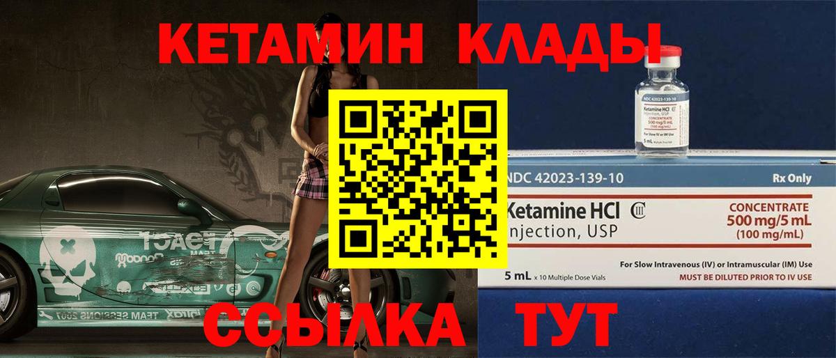 Кетамин VHQ Пыть-Ях