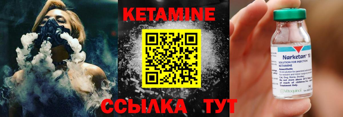 КЕТАМИН ketamine  КЕТАМИН VHQ  Пыть-Ях  ссылка на мегу как войти  Вход с VPN 