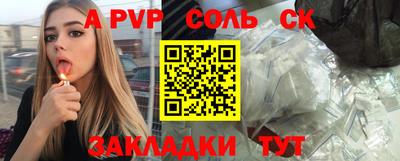 apvp Нарткала