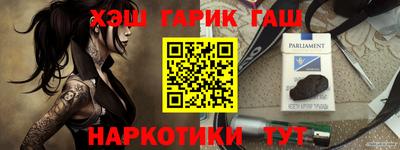 бутират Наро-Фоминск