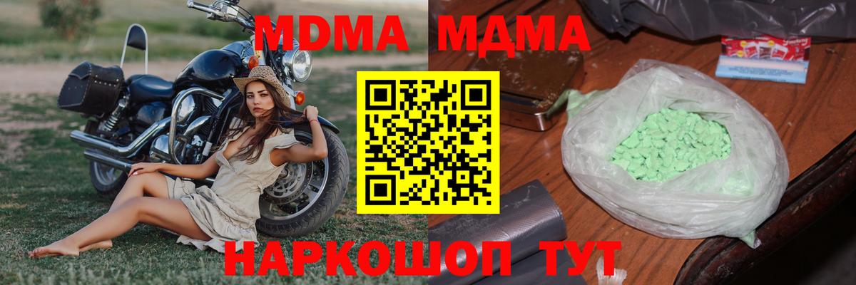 МДМА VHQ  MDMA Molly  Пыть-Ях  Вход с VPN 