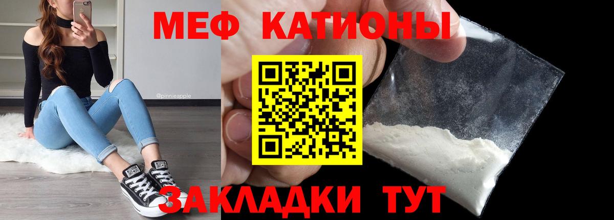 МЕФ 4 MMC  МЕФ  Пыть-Ях  Вход с VPN  Меф  МЕФ кристаллы 