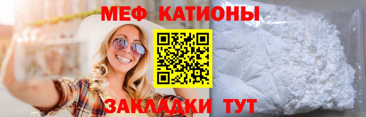 Меф мяу мяу мука Пыть-Ях