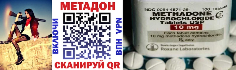 МЕТАДОН кристалл  Пыть-Ях 