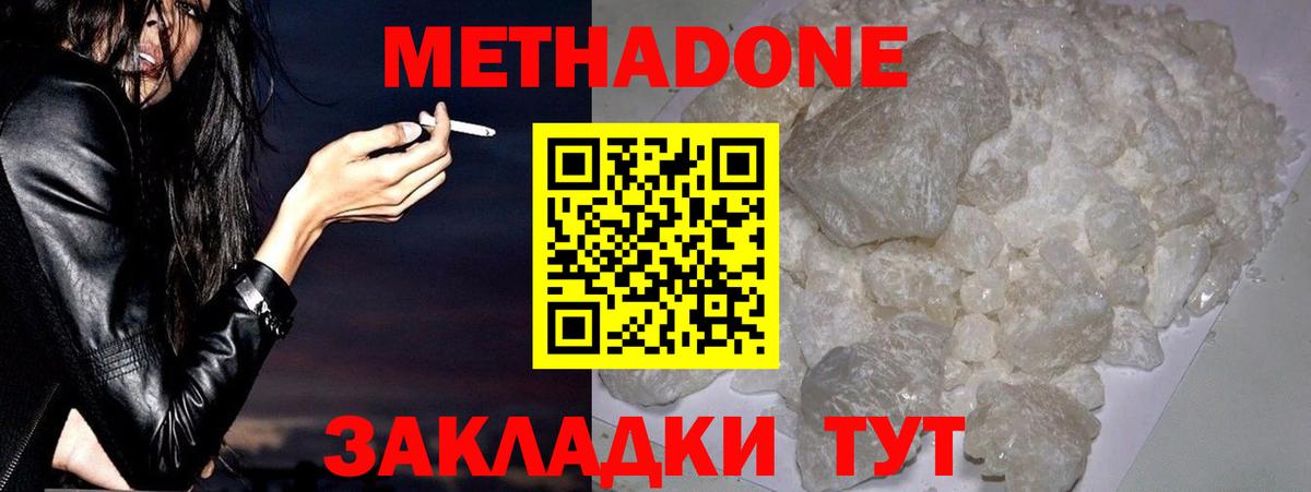 hydra как зайти  Вход с VPN  Пыть-Ях  Метадон кристалл 