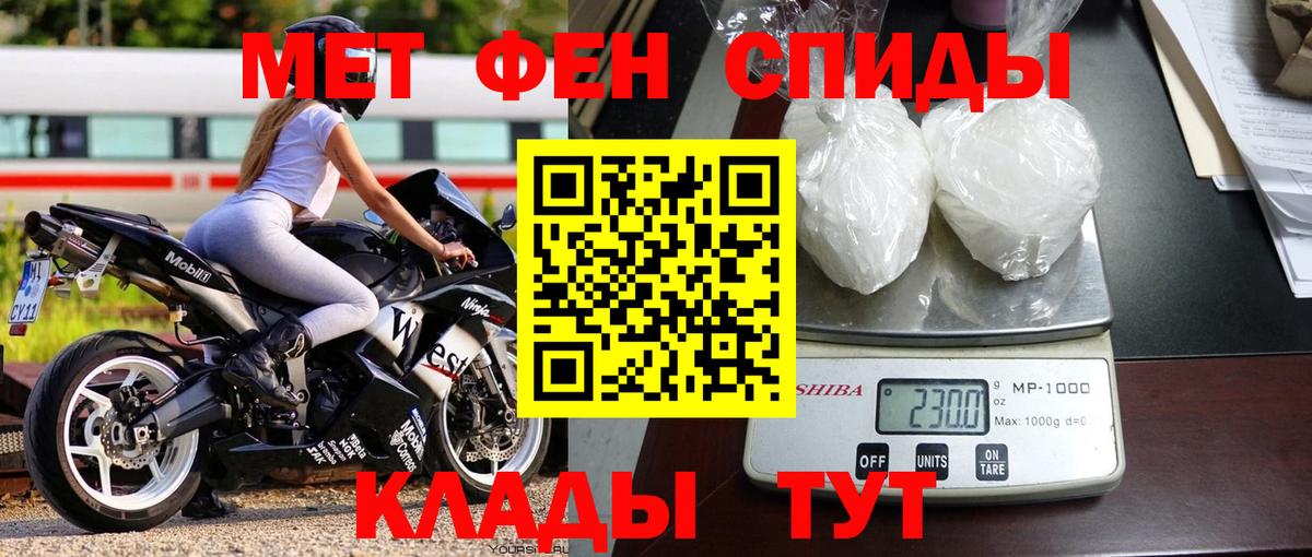 Метамфетамин пудра  Метамфетамин пудра  Вход с VPN  Пыть-Ях 