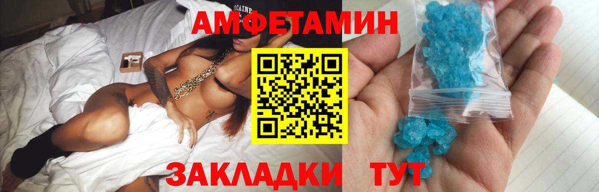 Первитин кристалл Пыть-Ях